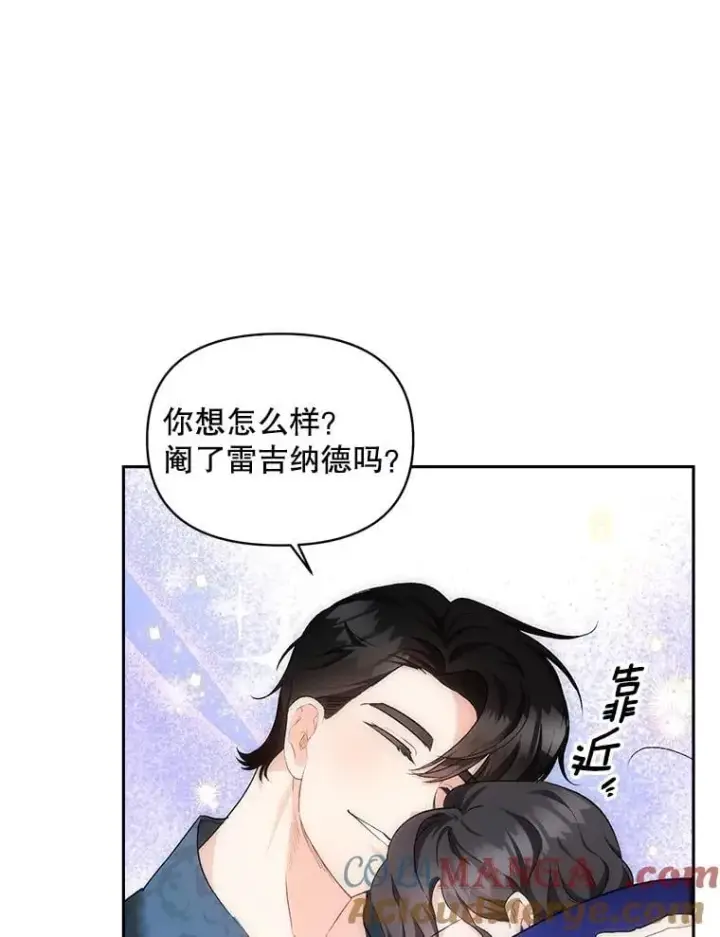 漫画《伯爵孤女的重生》146.过往云烟第58张图