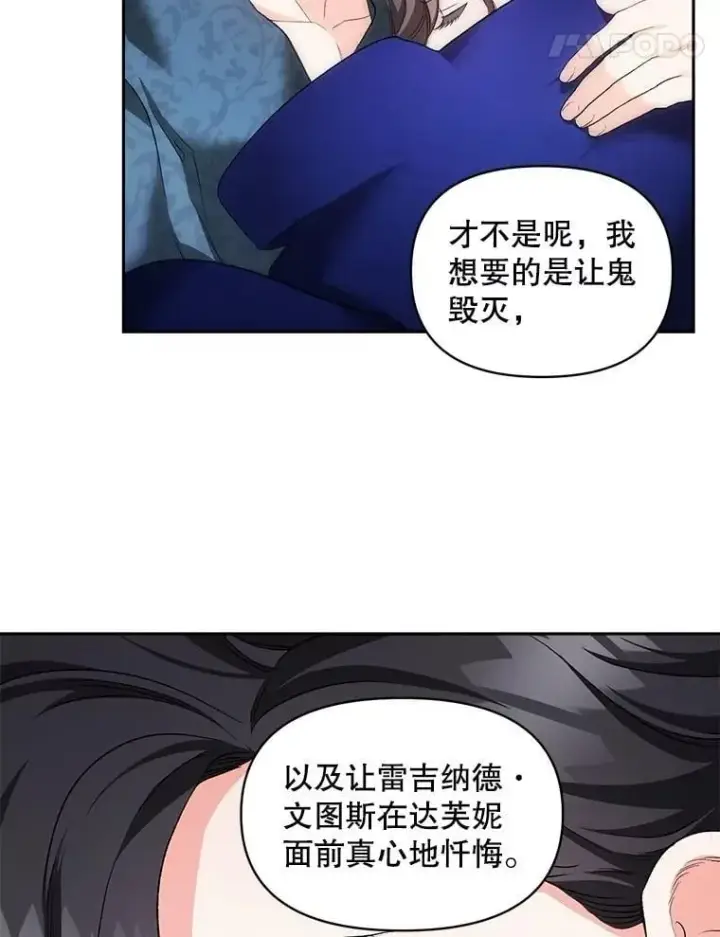 漫画《伯爵孤女的重生》146.过往云烟第59张图