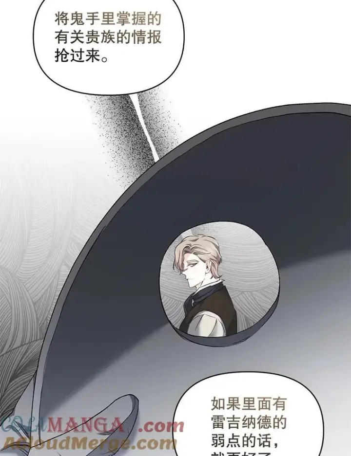 漫画《伯爵孤女的重生》146.过往云烟第61张图