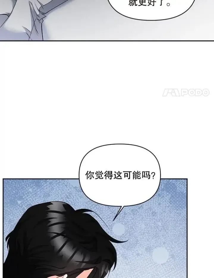 漫画《伯爵孤女的重生》146.过往云烟第62张图