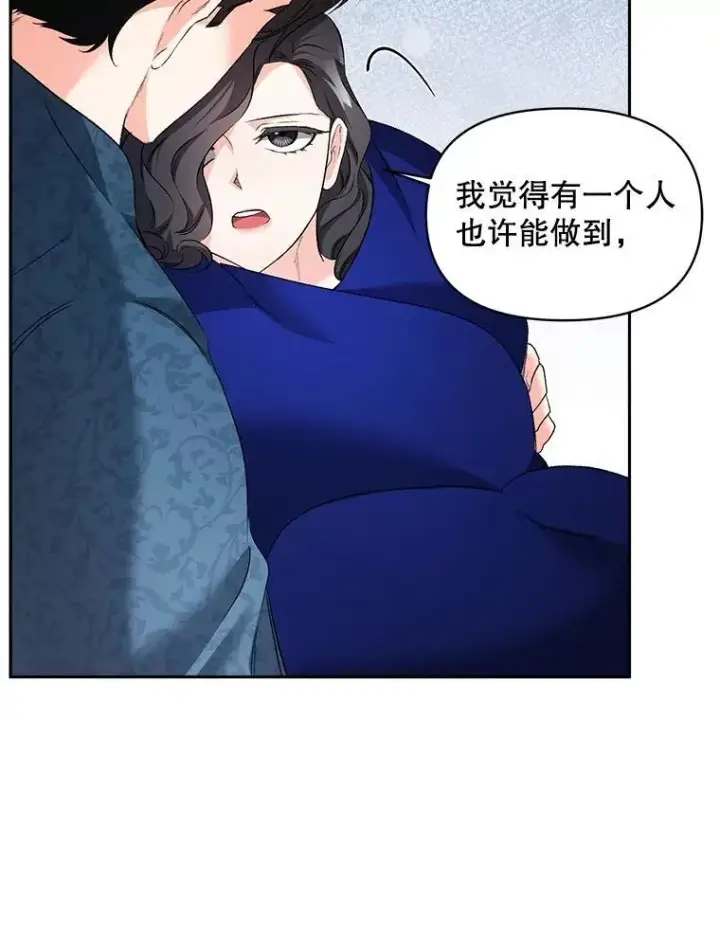 漫画《伯爵孤女的重生》146.过往云烟第63张图