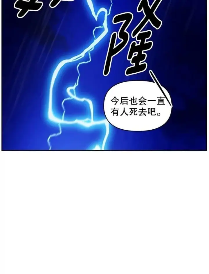 漫画《伯爵孤女的重生》146.过往云烟第66张图