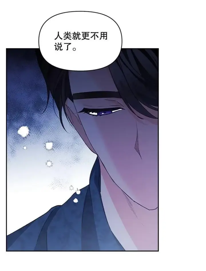 漫画《伯爵孤女的重生》146.过往云烟第71张图