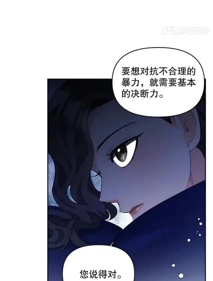 漫画《伯爵孤女的重生》146.过往云烟第72张图