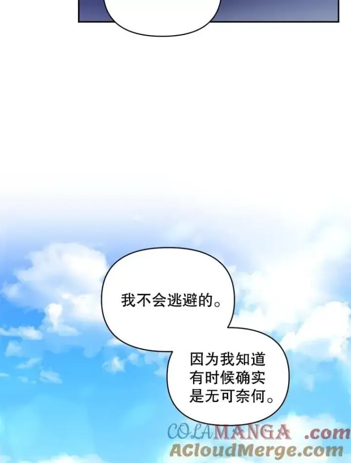 漫画《伯爵孤女的重生》146.过往云烟第73张图