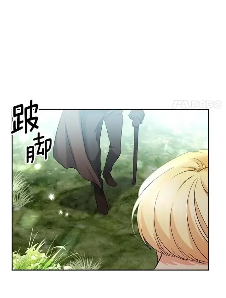 漫画《伯爵孤女的重生》146.过往云烟第75张图