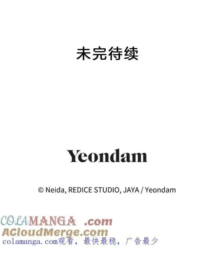 漫画《伯爵孤女的重生》146.过往云烟第79张图