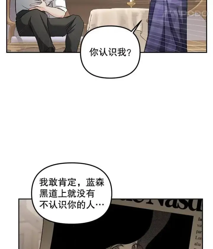 漫画《伯爵孤女的重生》147.表明心意第12张图