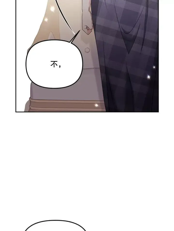 漫画《伯爵孤女的重生》147.表明心意第18张图