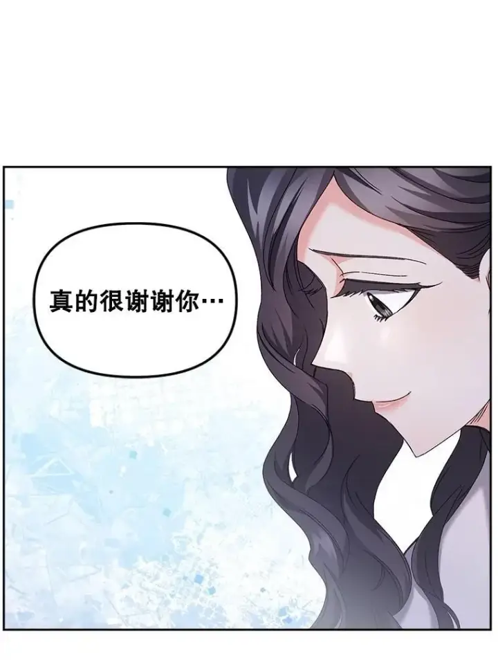 漫画《伯爵孤女的重生》147.表明心意第26张图