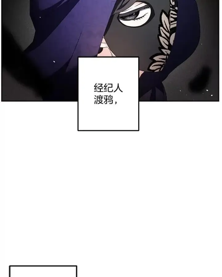 漫画《伯爵孤女的重生》147.表明心意第3张图