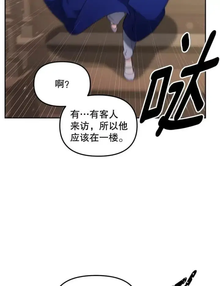漫画《伯爵孤女的重生》147.表明心意第44张图
