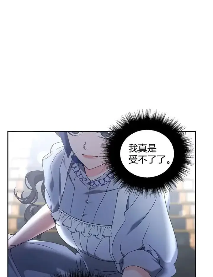 漫画《伯爵孤女的重生》147.表明心意第46张图