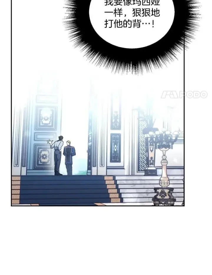 漫画《伯爵孤女的重生》147.表明心意第48张图