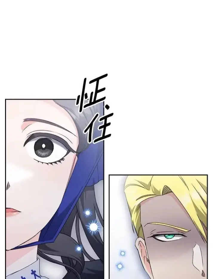 漫画《伯爵孤女的重生》147.表明心意第49张图