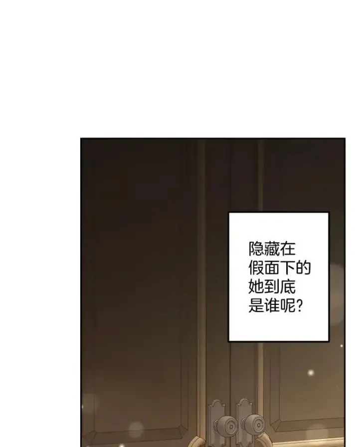 漫画《伯爵孤女的重生》147.表明心意第5张图