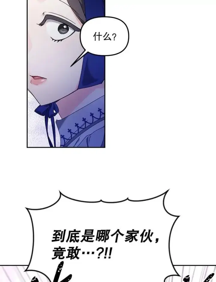 漫画《伯爵孤女的重生》147.表明心意第56张图