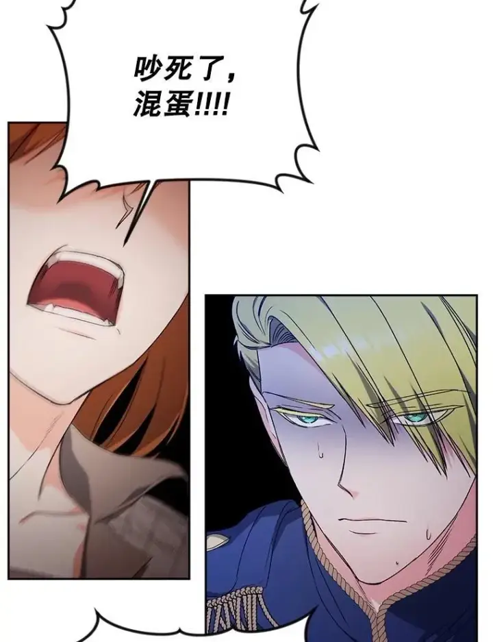 漫画《伯爵孤女的重生》147.表明心意第60张图