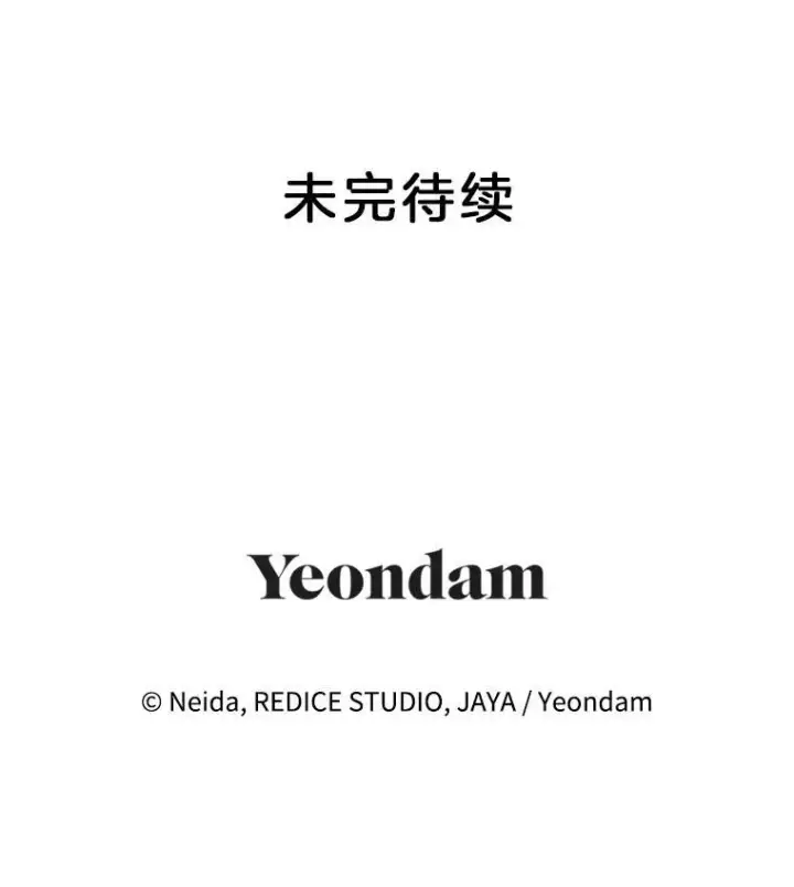 漫画《伯爵孤女的重生》147.表明心意第70张图