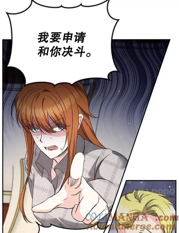 漫画《伯爵孤女的重生》148.全体出动第10张图
