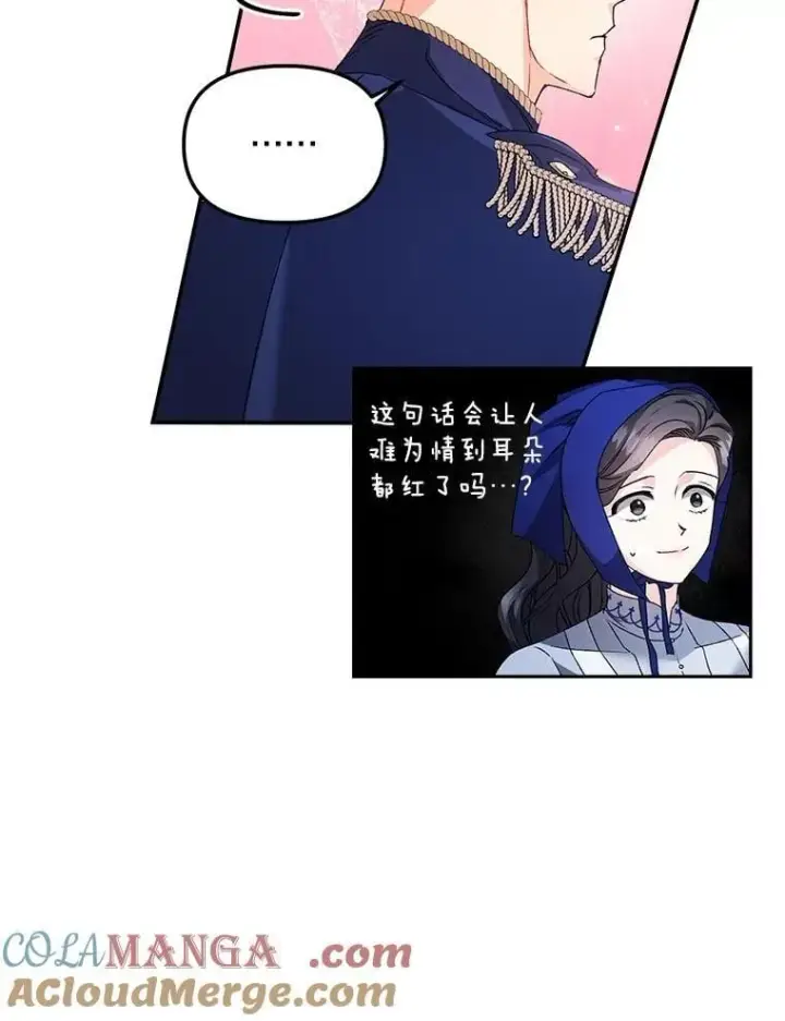 漫画《伯爵孤女的重生》148.全体出动第13张图