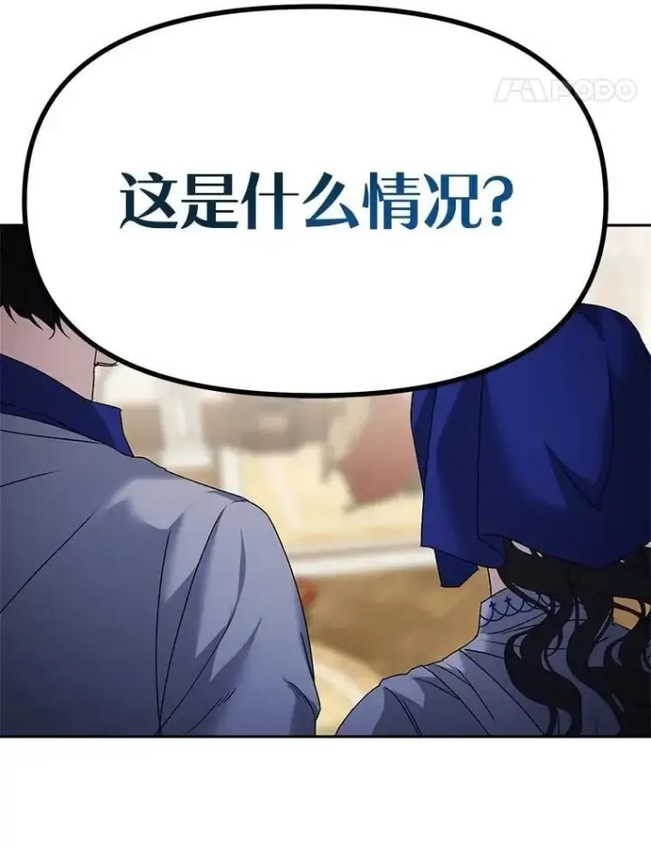 漫画《伯爵孤女的重生》148.全体出动第14张图
