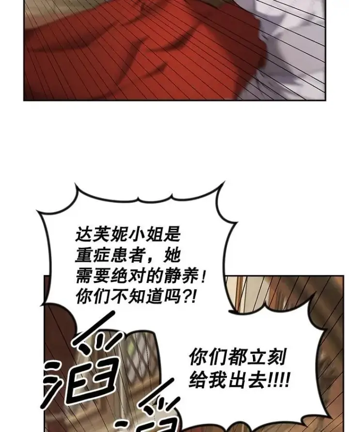 漫画《伯爵孤女的重生》148.全体出动第18张图