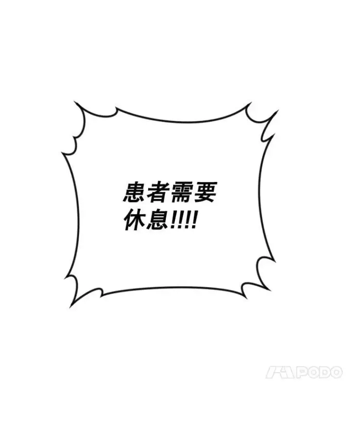 漫画《伯爵孤女的重生》148.全体出动第20张图