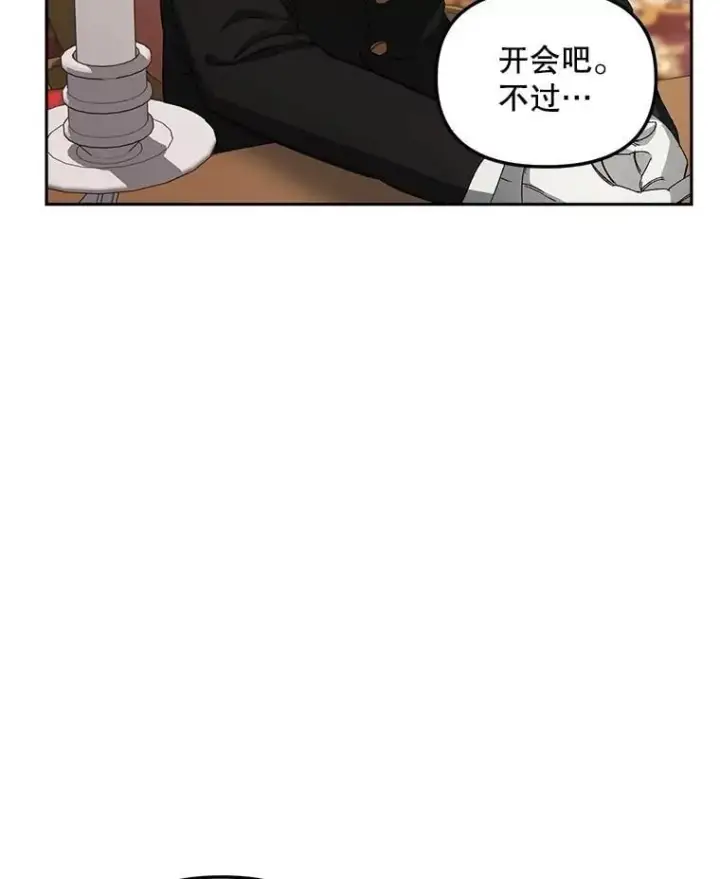漫画《伯爵孤女的重生》148.全体出动第24张图