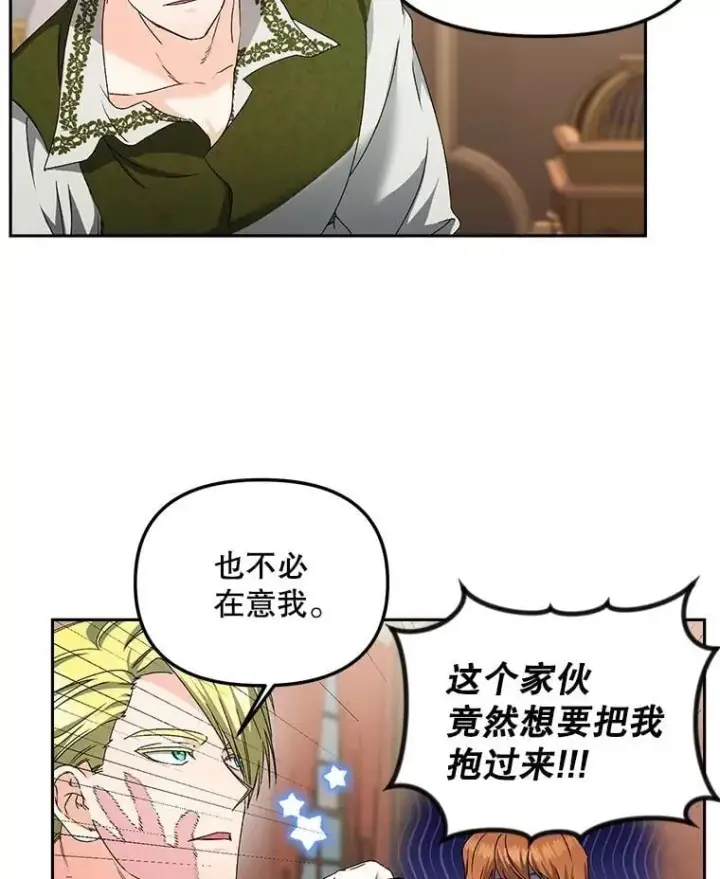 漫画《伯爵孤女的重生》148.全体出动第27张图