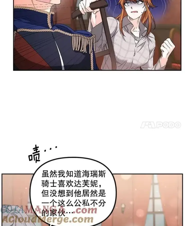 漫画《伯爵孤女的重生》148.全体出动第28张图