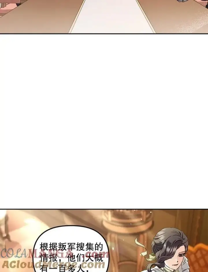 漫画《伯爵孤女的重生》148.全体出动第34张图
