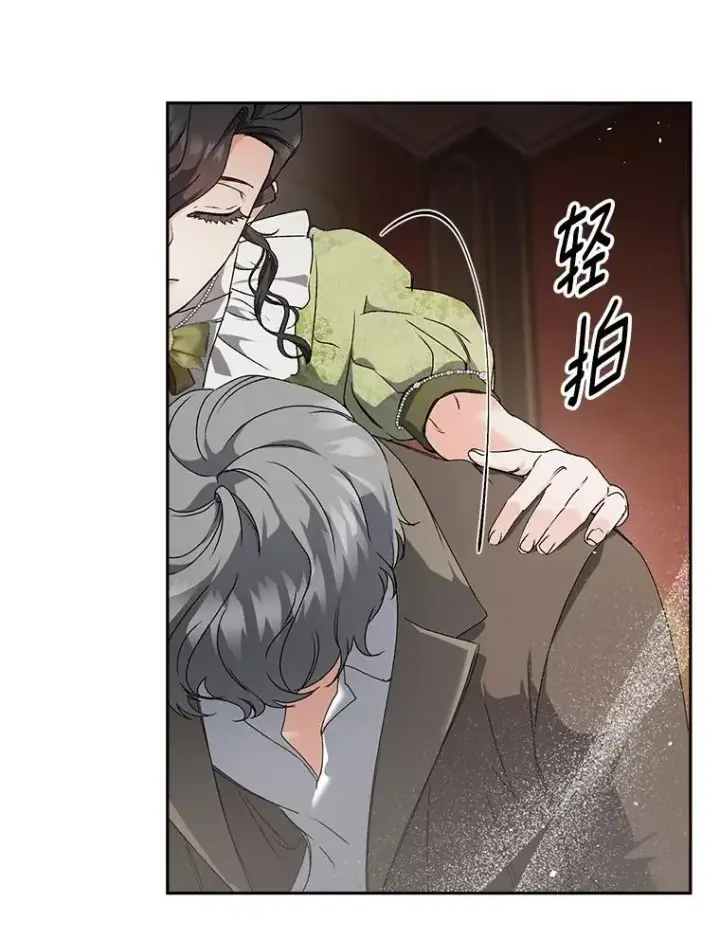 漫画《伯爵孤女的重生》148.全体出动第39张图