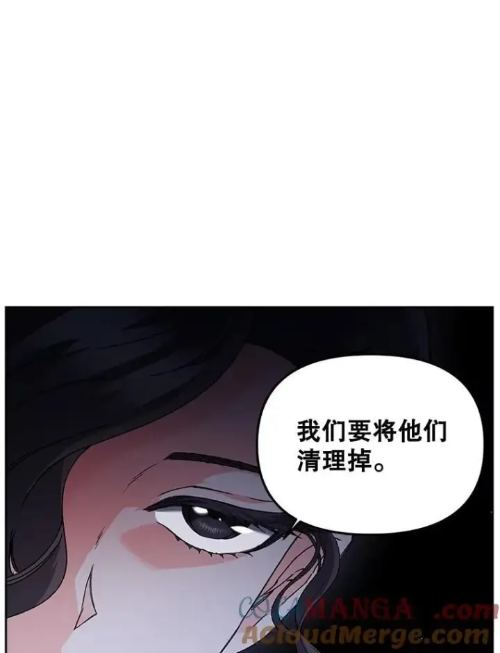 漫画《伯爵孤女的重生》148.全体出动第40张图