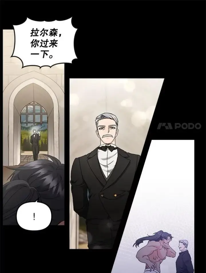 漫画《伯爵孤女的重生》148.全体出动第48张图