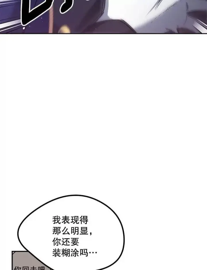 漫画《伯爵孤女的重生》148.全体出动第5张图