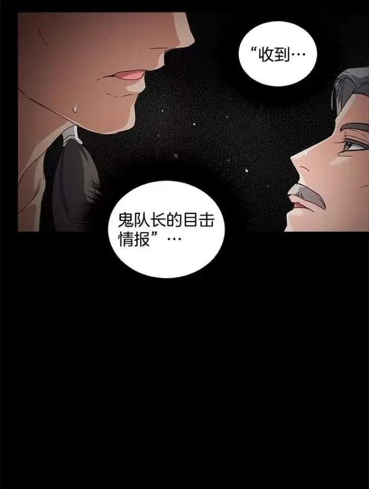 漫画《伯爵孤女的重生》148.全体出动第50张图