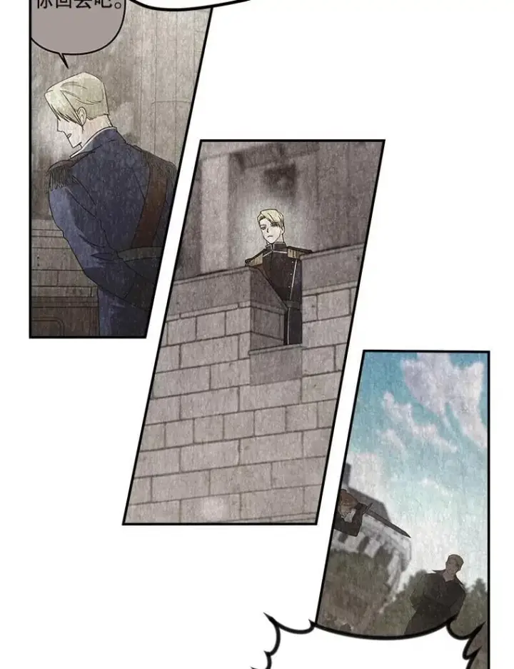 漫画《伯爵孤女的重生》148.全体出动第6张图