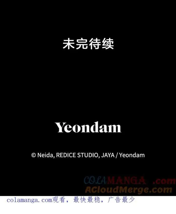 漫画《伯爵孤女的重生》148.全体出动第70张图