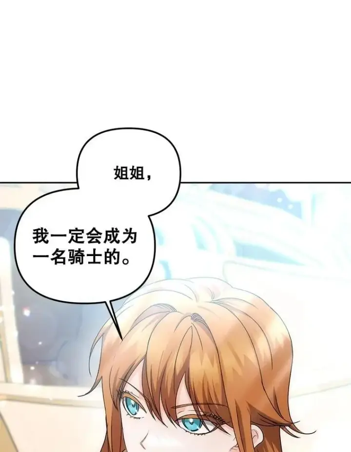 漫画《伯爵孤女的重生》149.上钩第12张图