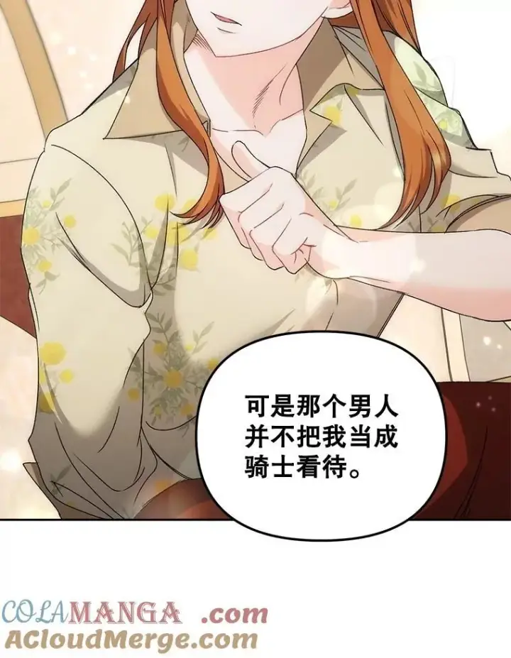 漫画《伯爵孤女的重生》149.上钩第13张图