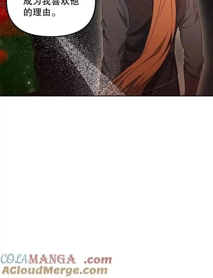 漫画《伯爵孤女的重生》149.上钩第16张图