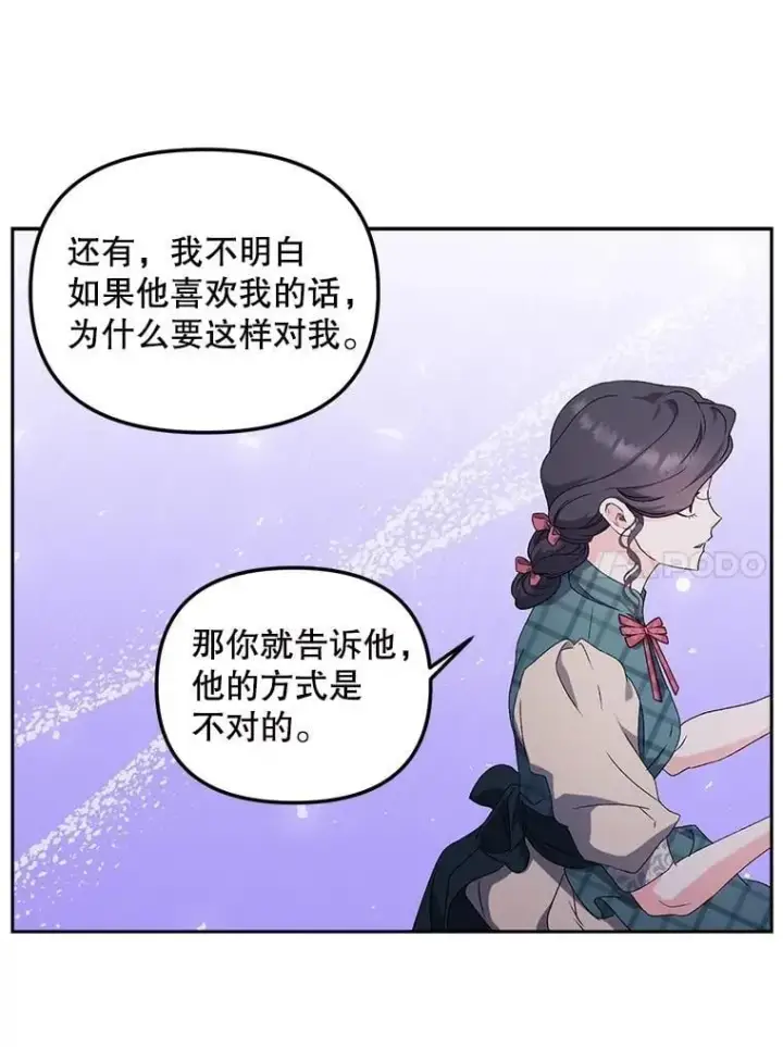 漫画《伯爵孤女的重生》149.上钩第17张图