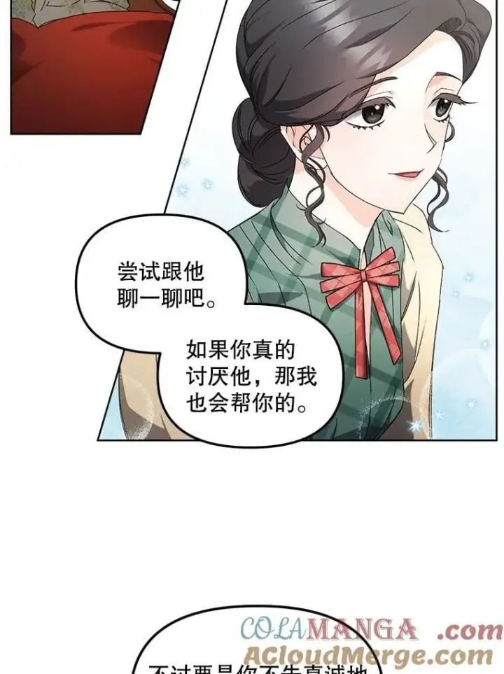 漫画《伯爵孤女的重生》149.上钩第19张图