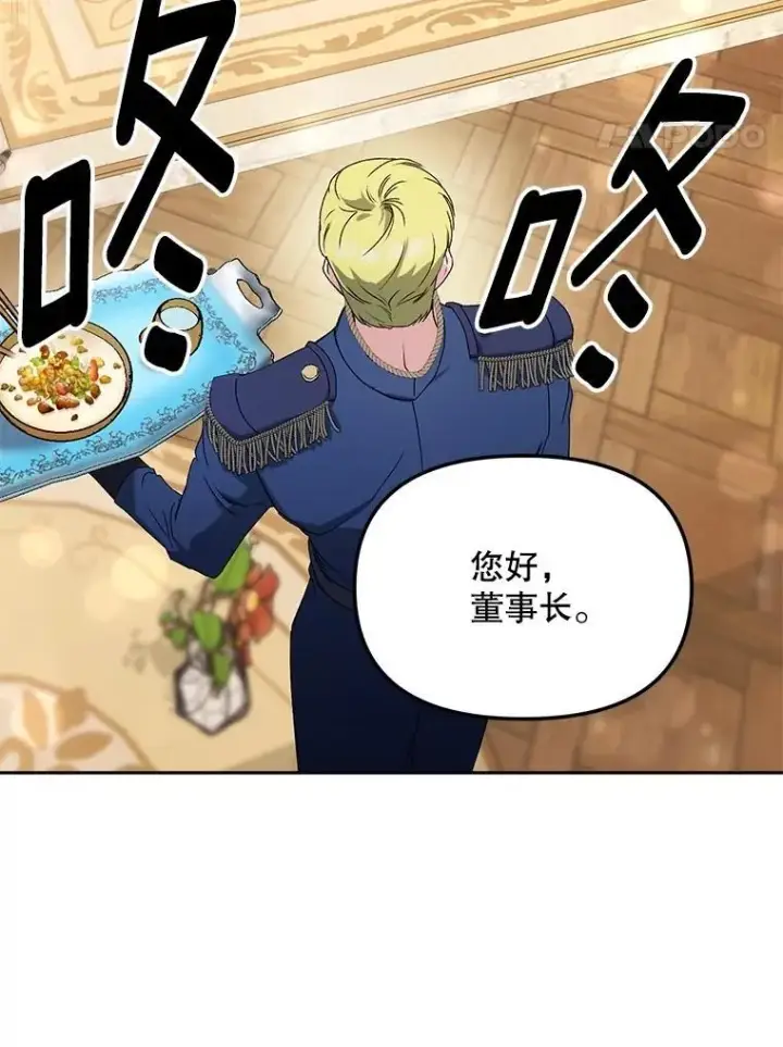 漫画《伯爵孤女的重生》149.上钩第27张图