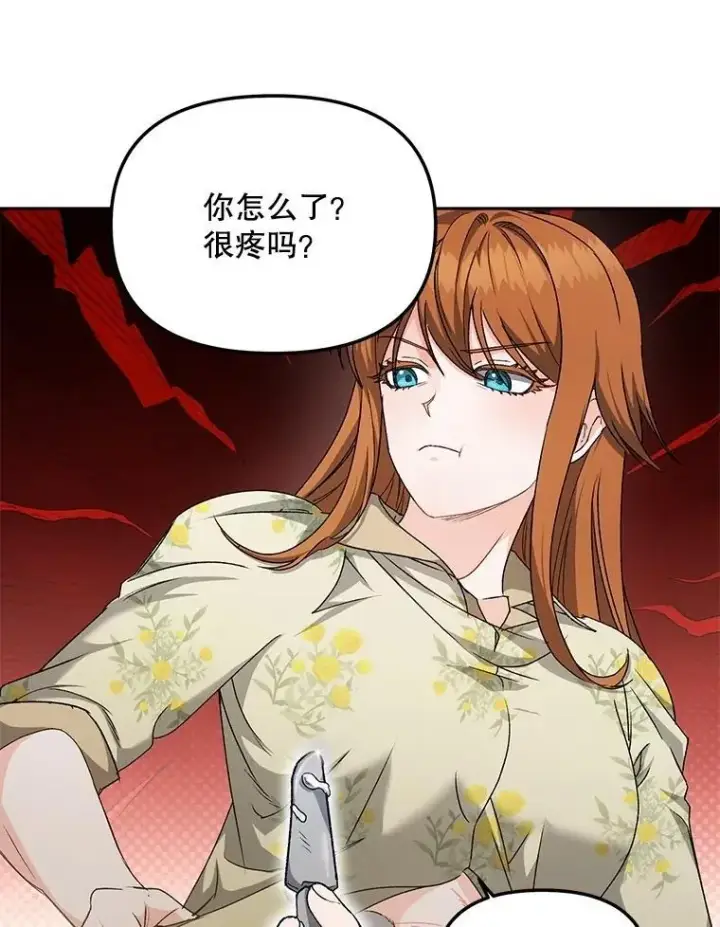 漫画《伯爵孤女的重生》149.上钩第3张图