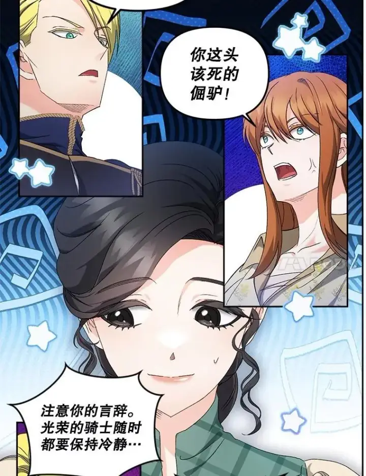 漫画《伯爵孤女的重生》149.上钩第33张图