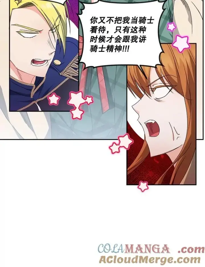 漫画《伯爵孤女的重生》149.上钩第34张图