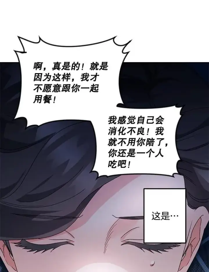 漫画《伯爵孤女的重生》149.上钩第35张图