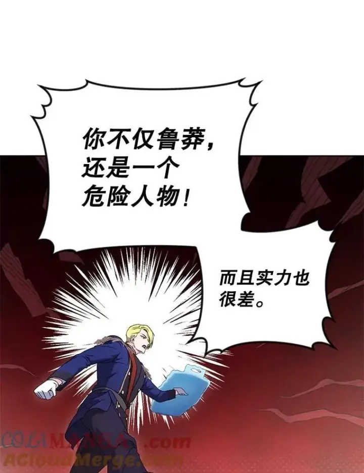 漫画《伯爵孤女的重生》149.上钩第37张图